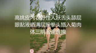   《精品泄密》大学生眼镜哥出租房与校内漂亮女朋友激情打炮小床不大各种体位玩个遍妹子身材好非常配合