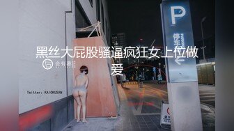 ★☆《极品反差㊙️骚妻泄密》★☆推特S级身材美艳翘臀女神【小可爱】不雅私拍第二季~旅游露出性爱野战公共场所啪啪各个地方都是战场 (2)