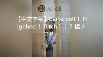 ❤️劲爆完美身材❤️极品尤物〖ChineseBunny〗怼爆极品女神淫娃 巅峰女神顶级精盆 美乳丰臀极品反差 有钱人的玩物