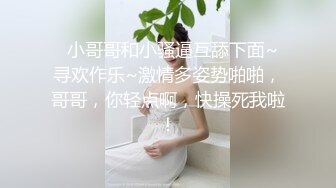 《稀缺资源⚡精品猎奇》油管推特收集整理各式各样无厘头情色视图大合集~露出啪啪社死奇葩多种多样~早熟小学生碉堡了 (45)