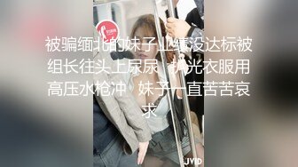 办公室里的风骚少妇漏着奶子陪狼友发骚，奶头上还夹着小铃铛，后面男女同事好多，逼里塞跳蛋让男同事玩奶子