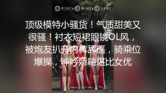 ⚫️⚫️最新流出无水印第5期！成熟干练短发御姐！福州巨乳【小小】阴户大开，啪啪口活水床胸推各种自拍服务一条龙大保健