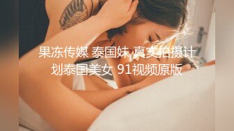  瘦猴先生探花专约良家骚货，吃饱喝足操逼，扒掉内裤舔骚逼，各种姿势轮番输出