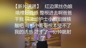 【跪求哥哥干】螺旋桨奶子狂甩狂转~乳交 吊钟奶御姐 上场就是饥渴难耐 狂吃鸡巴 足交 乳交 后入女上位啪啪到位