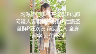 【OnlyFans】2023年6月约啪达人粉味芒果，炮王与多个妹子双飞群P3P，大奶少妇，娇小嫩妹，长腿御姐，艳福不浅 91