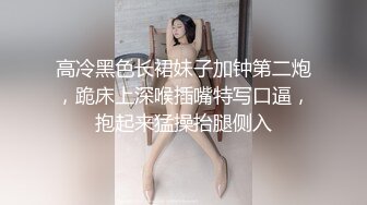 大学生小美女身材高挑奶子圆润柔软 迫不及待就啪啪插入连续猛操