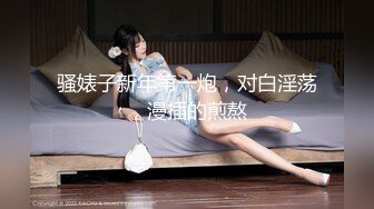 【钻石级推荐】皇家华人AV剧情新作-猥琐工人操上爆乳高傲女监工