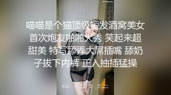 喵喵是个猫顶级短发酒窝美女首次炮友啪啪大秀 笑起来超甜美 特写舔弄大屌插嘴 舔奶子拔下内裤 正入抽插猛操