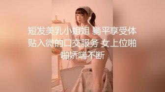 【新片速遞】 ✨【绝版资源】媚黑绿帽美腿淫妻「MouchetteBBC」OF私拍 瘦小身板爱大黑牛子【第四弹】(8v)[4.5GB/MP4/1:44:27]