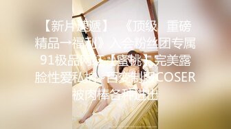 女神下海，【溪宝妹】，会呼吸的屁眼和小穴，小姐姐陶醉在下体的快感中，爽得抽搐 (3)