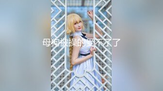 【新片速遞】  【珍贵资源❤️酒店经典】 这大长腿女主绝对是贤妻榜样❤️既贴心又主动！