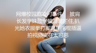 巨乳轻熟女 你不要催 把逼掰开这样有感觉了 路边吃快餐看到漂亮大姐毫不犹豫无套内射