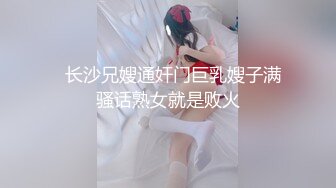   长沙兄嫂通奸门巨乳嫂子满骚话熟女就是败火