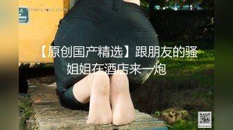 推推又一极品蛮腰肥臀反差母狗婷gxmm各种人前露出户外啪3P群P公园打炮吓坏保洁大叔