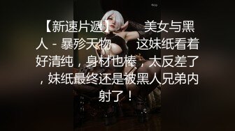 精品泄密流出小姨和侄子的不伦关系 风韵小姨极骚聊天记录 无时无刻想着肉欲 各种场合挑逗聊骚52P1V