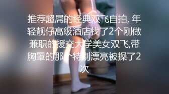 瘦小模特身材妹子黑丝连体上衣，给男友口交，被男友无情玩穴，道具自慰