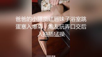 这个风骚大长腿妹子太骚了被不停的抽插做爱射入