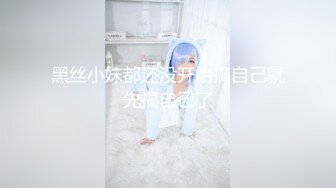 【SM】推特大神溜肉段S最新VIP付费视频捆绑炮击白袜母狗