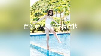   极品女神 高端性爱天府超女神LuckyQL77』推特极品淫妻首次大型5P淫乱派对 AV级现场