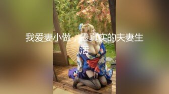 91佛爷玩游戏认识的极品高挑性感美女被操的时间太久受不了大叫：不行了,天啊,太大了,快用力操我,高潮了!