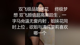 重磅！以前一套福利都要几千块【魏巍a】万年不露终于妥协了，美女不怕怼脸拍，就是这么自信，还能喷水，屌！