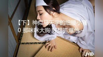 【乱伦❤️兄妹偷腥】爱上自己的妹妹✨ 久违与可爱妹妹激情抽插 圆润蜜乳欲罢不能 超湿后入我不行了哥哥