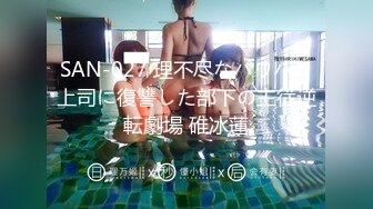 MSD-054女秘书性爱商谈-郭童童