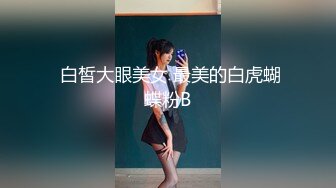  极骚美少妇露脸自慰道具插穴刺激私处，再和渣男女友露脸交啪啪做爱