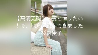 《最新核弹重磅》露脸才是王道！推特极品巨乳反差婊国宝级女神yooh私拍 穷人女神有钱人玩物单挑3P各种性爱 (14)