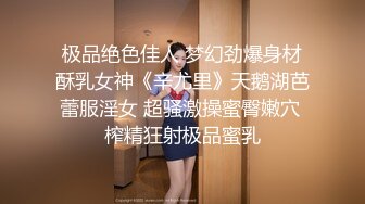 91鸭哥爆操女神蕾丝情趣内衣修长美腿性感肉丝袜屁股又大又翘