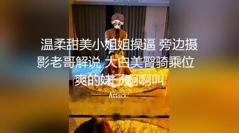 【劲爆身材女神】锅锅酱 极品窈窕爆乳白虎尤物 绝美Cos御宅萝梦 白丝足交蜜穴采茎 女上位圆润奶子 凸凸榨精飙射