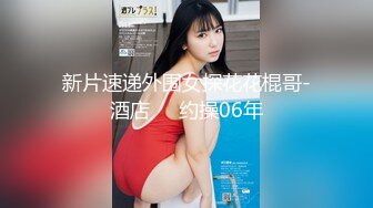 ★☆全网推荐☆★1月最新强势极品流出极品撸铁健身女神【kgonly】订阅私拍，多水白虎粉屄与绿帽男友激烈性爱，找单男3P接力赛1月最新强势极品流出极品撸铁健身女神【kgonly】订阅私拍，多水白虎粉屄与绿帽男友激烈性爱，找单男3P (4)