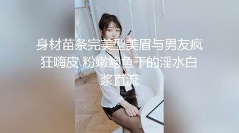 小哥酒店约炮身材火爆的美少妇刚刮过B毛完美露脸