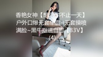 蜜桃影像传媒原版 PMX002 清纯秘书遥控电干 电爱自抠嫩穴直到高潮