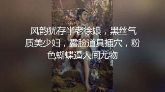 云盘泄密 口活不错的黑丝淫浪美女小姐姐，表里不一极度反差