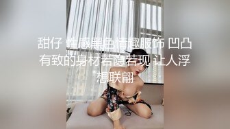 《云盘高质泄密》露脸才是王道！极品身材漂亮拜金大学生美眉被金主包养找来朋友一起大玩3P多种情趣上下开攻内射纯纯反差婊 (8)