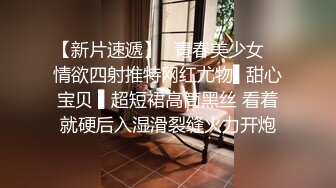 ✿反差女大学生✿在女友宿舍里操她，一边操一边担心舍友回来，紧张又刺激，文静女友性感开档肉丝大长腿太反差了