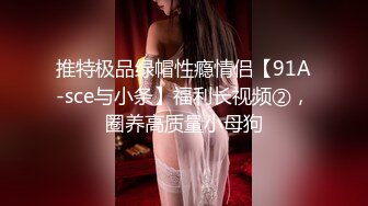 【XPCD】012超级极品黑色百褶裙美女掀裙透明情趣内内