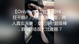 ❤️最新5月无水首发福利！推特极品NTR人妻【果嘎】私拍，疯狂淫乱轰趴群P实现2女2男闭环人体蜈蚣太会玩了