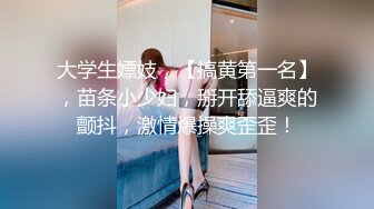 丰满御姐、巨乳挺拔长腿，这身姿看着欲望就来，扭得太骚啦 扛不住！