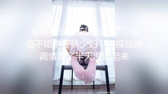  秦探秦总探花回归约了个颜值不错牛仔裤少妇，互摸舔弄调情弄了半天没硬起来