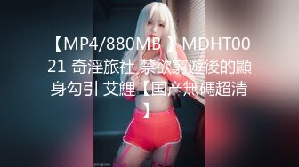 【超极品可爱少女】抖音网红反差母狗『奶咪Naimi』年末收官作品《堕落修女》世界杯裸舞 修女自插