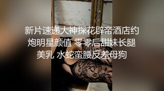 超美乳最强女秘書『黎妍』全裸露点 午休时光脫光光躺在床上誘惑 含露點隱藏版[124P+1V/582M]