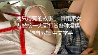 -江苏极品小情侣小熊维尼拍摄手法不断提升 胸型完美 软萌可爱