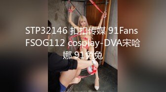 STP32146 扣扣传媒 91Fans FSOG112 cosplay-DVA宋哈娜 91兔兔