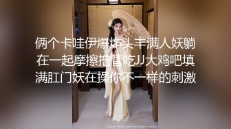 【PANS最新】丰满女神【圆圆】无内露点 性感诱惑花絮