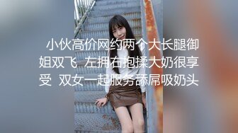 ✿御姐女神✿ 最新极品推特网红尤物女神▌桥本香菜▌女审讯官肉棒惩罚 旗袍肉丝足交挑逗 浪臀蜜穴榨干精囊