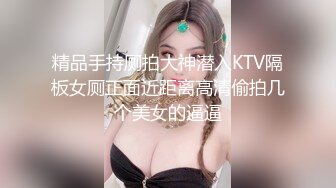 π324 变态帅哥为何折磨美女校花？