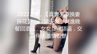 《极品CP魔手外购》坑神潜入某单位女厕实拍超多美腿漂亮小姐姐方便，前后位逼脸同框，各种性感诱人毛毛逼 (11)