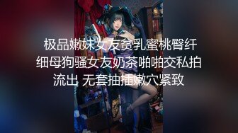 【新片速遞】  【反差女神❤️童颜巨乳】高颜美乳女神博主『杭州玩偶』联动萝莉闺蜜『莹儿』性感来临 护士界的李小璐 高清720P原版 